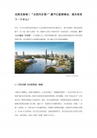 龙湖龙誉城丨“合肥向东看!”虞书记重磅喊话,城东将是下一个中