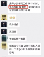 惊变!重庆楼市四大大矛盾已现?夏天才是关键,房价难言大跌?
