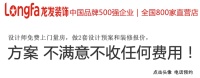 装修设计好心情也就好138平米老房装修半包15万|龙发装饰