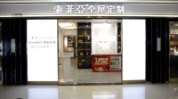台州地方站品牌推荐——索菲亚