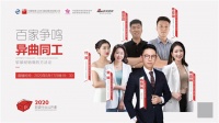 2020软装行业公开课·第四讲：理论联系实际 分享体现价值