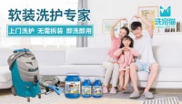 洗帘猫：让用户享受英式管家般的高端软装洗护服务