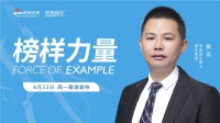 榜样力量 专访如鱼得水孝感专卖店负责人 徐亮