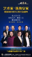 冯巩、黄宏、唐国强…大咖云集齐聚国维中央广场,只为这件事!
