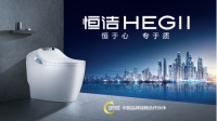 恒洁卫浴怎么样？展现企业担当，革新卫浴消费体验