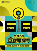 拆解「合意购房节」营销策略,合景泰富“直播卖房”玩很大