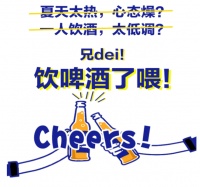 吾悦·桃李郡|龙虾啤酒电音节即将开启,全民狂欢,酷爽一夏!