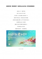 融情尽致 镌刻美好丨融侨业主生日会 即将温馨盛启