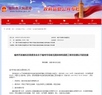福州一批工程项目获批!涉及道路、医院、学校……