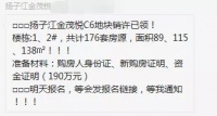 神盘来了!150万、190万!江北进入验资时代!