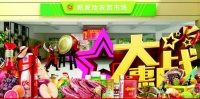 新发地农贸市场盛大开业啦! “10万现金”免费送!