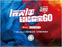 滨江正荣府丨年中大促,助你圆梦BUY家
