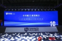 十年板川  感恩有你——10年智慧旗舰618全球发布会