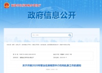 ＂黑中介＂、假房源…福建省整治住房租赁中介机构乱象
