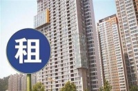 传统租赁旺季 重点城市租金不涨反跌