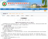斥资4个亿! 阳谷县这个重大利好工程即将动工