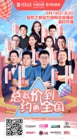 618坚定信心，居然之家携八大品牌直播为行业注入强心剂