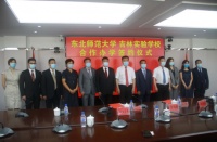 船营区政府与东北师范大学合作办学签约仪式隆重举行