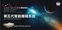 美国谷驰智能床垫 消费升级风口的国人首选美式家具品牌