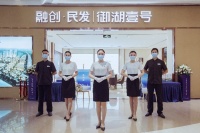 【融创·民发|御湖壹号】悦活荟城市展厅璀璨开放