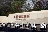 平湖龙湖春江郦城配套实景图,样板间!全新房价已发布【售楼】
