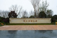 【官】	大香湖左岸	】售楼处电话-地址-最新图文解析