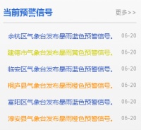 2020“超级日环食”即将出现,杭州的最佳观测点在——朋友圈