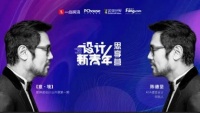 新青年思享营 | 中国美院设计师直播课程,强势来临!