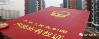 农村老房子要办房产证吗
