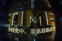 华宇集团首个优+人居生活馆正式亮相 为你而+,升级美好人居