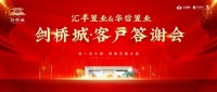 剑桥城 | 一城久候 美好当红