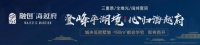 平湖融创海越府价格低的有点过分!【官方网站】