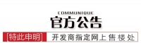 官方售楼处 嘉兴秀洲区——秀湖·阳光云际火爆了!电话 位置!