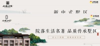 【官】	正黄金域世家	最新消息发布——售楼部地址——【官网发
