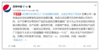 可乐没事!百事中国刚刚回应:出现确诊病例的分厂从未生产饮料