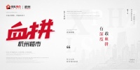 要买房的看过来!杭州地铁2号线和3号线周边楼盘大盘点来咯