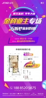 5折秒遵义金科好房 | 6月21日金科业主专场即将震撼来袭