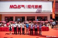 梅州名气现代厨房 全国首店火爆开业!