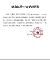 长租公寓“战乱”：高管频换血，租客屡被坑
