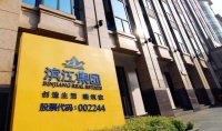 规模“注水”，坏账缠身，千亿房企滨江集团“隐疾”初显|地产