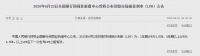 6月LPR继续持平:1年期3.85%,5年期4.65%