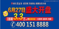 80%房企选择线上直播卖房 一起看看“6·18”成绩几何?