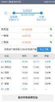 宜宾高铁直达大理,现在可以买票啦!