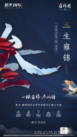 蓝光·雍锦园 | 营销中心盛大开放倒计时3天