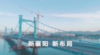 藏不住了!这个襄阳最新地标将成为端午节热门打卡地