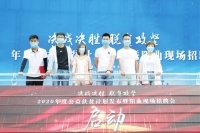 绿地集团西北区域管理总部——启动公益扶贫 助力山西脱贫攻坚