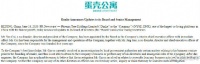 蛋壳公寓称CEO高靖被调查与公司无关 资本市场却不买单