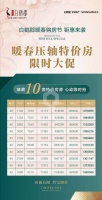 【官方】【祥生·白鹤郡】售楼处电话多少,售楼处最新动态!