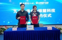 银麓科技与九八七酒业达成合作,开启白酒+地产融合发展新篇章