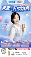 引爆超级流量场┃ 红星美凯龙“2020超级卫浴品类节”重磅来袭！